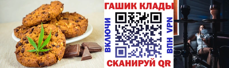 Canna-Cookies марихуана  купить   Сокол 