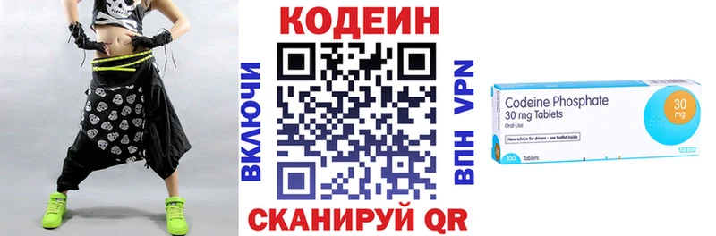мега зеркало  Сокол  Кодеиновый сироп Lean напиток Lean (лин) 