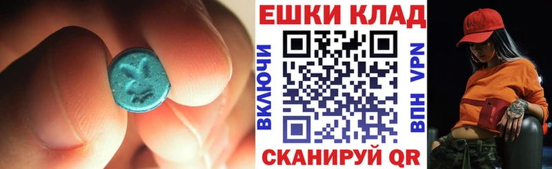 ЭКСТАЗИ XTC  продажа наркотиков  блэк спрут вход  Сокол 