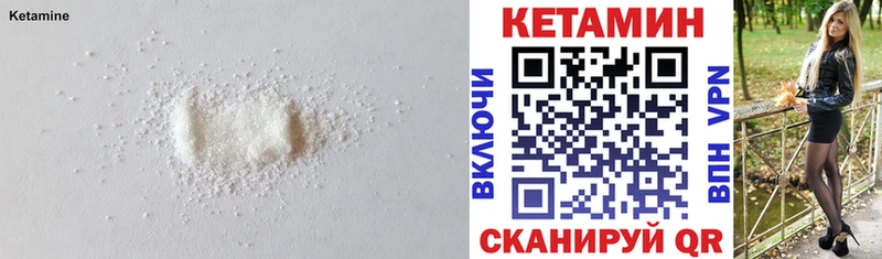 Кетамин ketamine  кракен как зайти  Сокол 