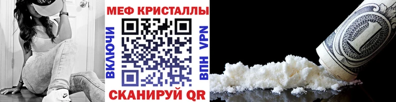 МЯУ-МЯУ кристаллы  Сокол 
