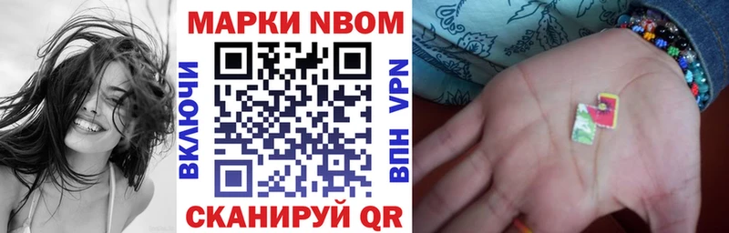 Марки NBOMe 1,5мг Сокол